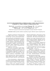 Научная статья на тему 'Обоснование применения активированного энергопротеинового концентрата «БиоГумМикс» в животноводстве'