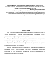 Научная статья на тему 'Обоснование применения иммуномодуляторов в комплексном лечении эрозивно-язвенных поражений слизистой оболочки полости'