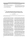 Научная статья на тему 'Обоснование применения методов неразрушающего контроля для оценки качества сварных конструкций грузоподъемных кранов'