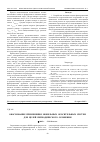 Научная статья на тему 'Обоснование применения мобильных оросительных систем для целей периодического орошения'