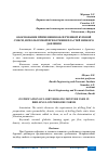 Научная статья на тему 'ОБОСНОВАНИЕ ПРИМЕНЕНИЯ ОБЛЕГЧЕННОЙ БУРОВОЙ СМЕСИ, ИСПОЛЬЗУЕМОЙ ПРИ БУРЕНИИ ПЛАСТЕЙ НИЗКОГО ДАВЛЕНИЯ'