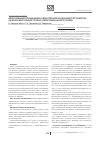 Научная статья на тему 'Обоснование применения озонотерапии в эндохирургическом лечении бесплодия трубно-перитонеального генеза'