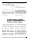Научная статья на тему 'Обоснование применения озонотерапии в комплексном лечении больных псориазом'