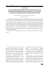 Научная статья на тему 'Обоснование применения рефлексотерапии в составе комплексной реабилитации у пациентов с частичной вторичной адентией при дентальной имплантации'