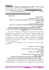 Научная статья на тему 'ОБОСНОВАНИЕ ПРИМЕНЕНИЯ СИЛИКАТНОГО ГЕЛЯ В КАЧЕСТВЕ ТЕХНОЛОГИЧЕСКОЙ ЖИДКОСТИ ГИДРОРАЗРЫВА ПЛАСТА'