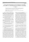 Научная статья на тему 'Обоснование применения систем оповещения и управления эвакуацией (соуэ) людей при пожарах в зданиях и сооружениях'
