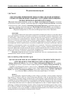 Научная статья на тему 'ОБОСНОВАНИЕ ПРИМЕНЕНИЯ ТЕХНОЛОГИИ ОДНОНАПРАВЛЕННЫХ УЧЕБНО-ТРЕНИРОВОЧНЫХ ЗАНЯТИЙ С СОТРУДНИКАМИ ПОЛИЦИИ В ПЕРИОД ПЕРВОНАЧАЛЬНОЙ ПОДГОТОВКИ'