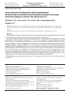 Научная статья на тему 'Обоснование применения цинксодержащих препаратов в комплексном лечении больных красным плоским лишаем слизистой оболочки рта'