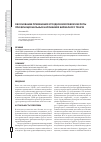 Научная статья на тему 'Обоснование применения урсодеоксихолевой кислоты при функциональных нарушениях билиарного тракта'
