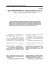 Научная статья на тему 'Обоснование принципов и оценка потенциала модели кросс-функционального взаимодействия участников рынка дополнительных услуг связи'
