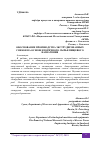 Научная статья на тему 'ОБОСНОВАНИЕ ПРОИЗВОДСТВА ЭКСТРУДИРОВАННЫХ СНЕКОВ НА ОСНОВЕ ВТОРИЧНОГО СЫРЬЯ ПИЩЕВОГО НАЗНАЧЕНИЯ'