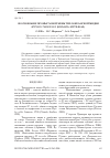 Научная статья на тему 'Обоснование промысловой меры тихоокеанской мидии Mytilus trossulus (Bivalvia: Mytilidae)'