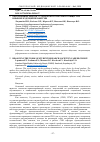 Научная статья на тему 'ОБОСНОВАНИЕ РАБОТЫ СТУДЕНЧЕСКОГО НАУЧНОГО ОБЩЕСТВА В ВЫБОРЕ БУДУЩЕЙ ПРОФЕССИИ'