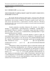 Научная статья на тему 'Обоснование рационального двухфазного обмолота зерновых культур'