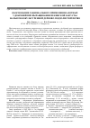 Научная статья на тему 'Обоснование рационального применения азотных удобрений при выращивании пекинской капусты на высокоокультуренной дерново-подзолистой почве'