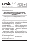 Научная статья на тему 'Обоснование рациональной антибактериальной терапии бактериальных заболеваний респираторного тракта у детей'