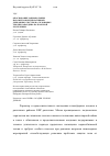 Научная статья на тему 'Обоснование рациональных параметров мелиоративных дренажных систем на склоновых землях Кабардино-Балкарской Республики'