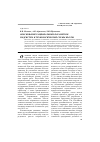 Научная статья на тему 'Обоснование рациональных параметров подсистем и технологической схемы шахты'