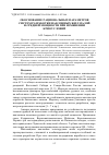 Научная статья на тему 'ОБОСНОВАНИЕ РАЦИОНАЛЬНЫХ ПАРАМЕТРОВ СИСТЕМ РАЗРАБОТКИ НАКЛОННЫХ ЖИЛ МАЛОЙ И СРЕДНЕЙ МОЩНОСТИ ПРИ ИЗМЕНЕНИИ КРИОУСЛОВИЙ'