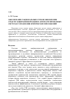 Научная статья на тему 'Обоснование рациональных сроков обновления средств защиты информации в автоматизированных системах управления критических приложений'