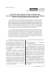 Научная статья на тему 'Обоснование рациональных технических параметров малотоксичного дизеля для подземного горнотранспортного оборудования'