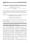 Научная статья на тему 'Обоснование размещения и функционирования системы технического обслуживания дилерского предприятия'