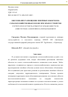 Научная статья на тему 'ОБОСНОВАНИЕ РАЗМЕЩЕНИЯ ЛИНЕЙНЫХ ОБЪЕКТОВ НА СЕЛЬСКОХОЗЯЙСТВЕННЫХ ЗЕМЛЯХ ПРИ ЗЕМЛЕУСТРОЙСТВЕ'