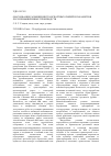 Научная статья на тему 'Обоснование размещения транспортных связей и параметров лесопромышленных производств'