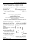 Научная статья на тему 'Обоснование разработки автоматической системы контроля герметичности в «Биос-3»'
