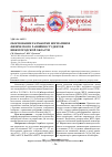 Научная статья на тему 'Обоснование разработки нормативов физического развития студентов Нижегородской области'