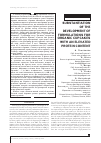 Научная статья на тему 'Обоснование разработки рецептур органических кексов с повышенным содержанием белка'