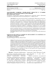 Научная статья на тему 'ОБОСНОВАНИЕ РАЗВИТИЯ СПЕЦИАЛЬНОЙ ГИБКОСТИ В УСЛОВИЯХ ШКОЛЬНОГО ДОПОЛНИТЕЛЬНОГО ОБРАЗОВАНИЯ'