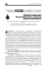 Научная статья на тему 'Обоснование реабилитации больных гемобластозами в отдаленном периоде полихимиотерапии'