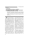 Научная статья на тему 'Обоснование реагентного режима сульфидной флотации молибденсодержащих руд алюмосиликатного состава'