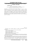 Научная статья на тему 'Обоснование режима работы горизонтальных газовых скважин'