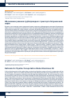 Научная статья на тему 'Обоснование режимов трубопроводного транспорта битуминозной нефти'