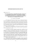 Научная статья на тему 'Обоснование риска-ориентированного подхода к совершенствованию системы обучения подземного персонала угольных шахт нормам и правилам техники безопасности'