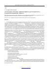Научная статья на тему 'Обоснование санитарно-защитной зоны по фактору инфразвука на примере предприятий г. Ижевска'