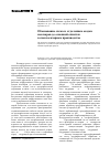 Научная статья на тему 'Обоснование схемы с отделением осадка несахаров до основной очистки в свеклосахарном производстве'