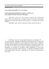 Научная статья на тему 'Обоснование ширины захвата агрегата для выборочной уборки овощей'