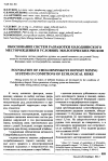 Научная статья на тему 'Обоснование систем разработки Холоднинского месторождения в условиях экологических рисков'