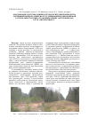 Научная статья на тему 'Обоснование системы машин и технологий для производства топливной щепы из древесно-кустарниковой возобновляемой растительности зоны отчуждения линий электропередач в РУП «Витебскэнерго»'