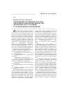 Научная статья на тему 'Обоснование системы показателей для комплексной оценки финансово-экономического состояния угледобывающего предприятия'
