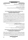 Научная статья на тему 'Обоснование системы показателей для оценки фактора срединности в региональном аспекте на примере срединного региона'