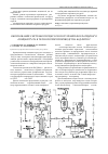 Научная статья на тему 'Обоснование системы процессов получения фосфатидного концентрата в технологии производства БАД Витол'
