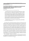 Научная статья на тему 'Обоснование содержания восстановительно-профилактической направленности для учебных дисциплин факультетов физической культуры и спорта'