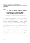 Научная статья на тему 'Обоснование состава суппозиториев глицина для применения в педиатрической практике'