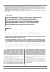 Научная статья на тему 'Обоснование социально-экономической эффективности функционирования комплексных многофункциональных предприятий бытового обслуживания населения шаговой доступности'