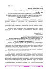 Научная статья на тему 'ОБОСНОВАНИЕ СОВЕРШЕНСТВОВАНИЯ ТЕХНОЛОГИИ МУЧНЫХ КОНДИТЕРСКИХ ИЗДЕЛИЙ ДЛЯ ВЕГЕТАРИАНСКОГО ПИТАНИЯ НА ОСНОВЕ ПОЛБЫ С ИСПОЛЬЗОВАНИЕМ ЧЕРЕМУХОВОЙ МУКИ'