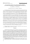 Научная статья на тему 'ОБОСНОВАНИЕ СОВМЕСТНОГО ПРИМЕНЕНИЯ КАЛИЙНЫХ И АЗОТНЫХ УДОБРЕНИЙ ПОД ГИБРИДЫ ПЕКИНСКОЙ КАПУСТЫ'